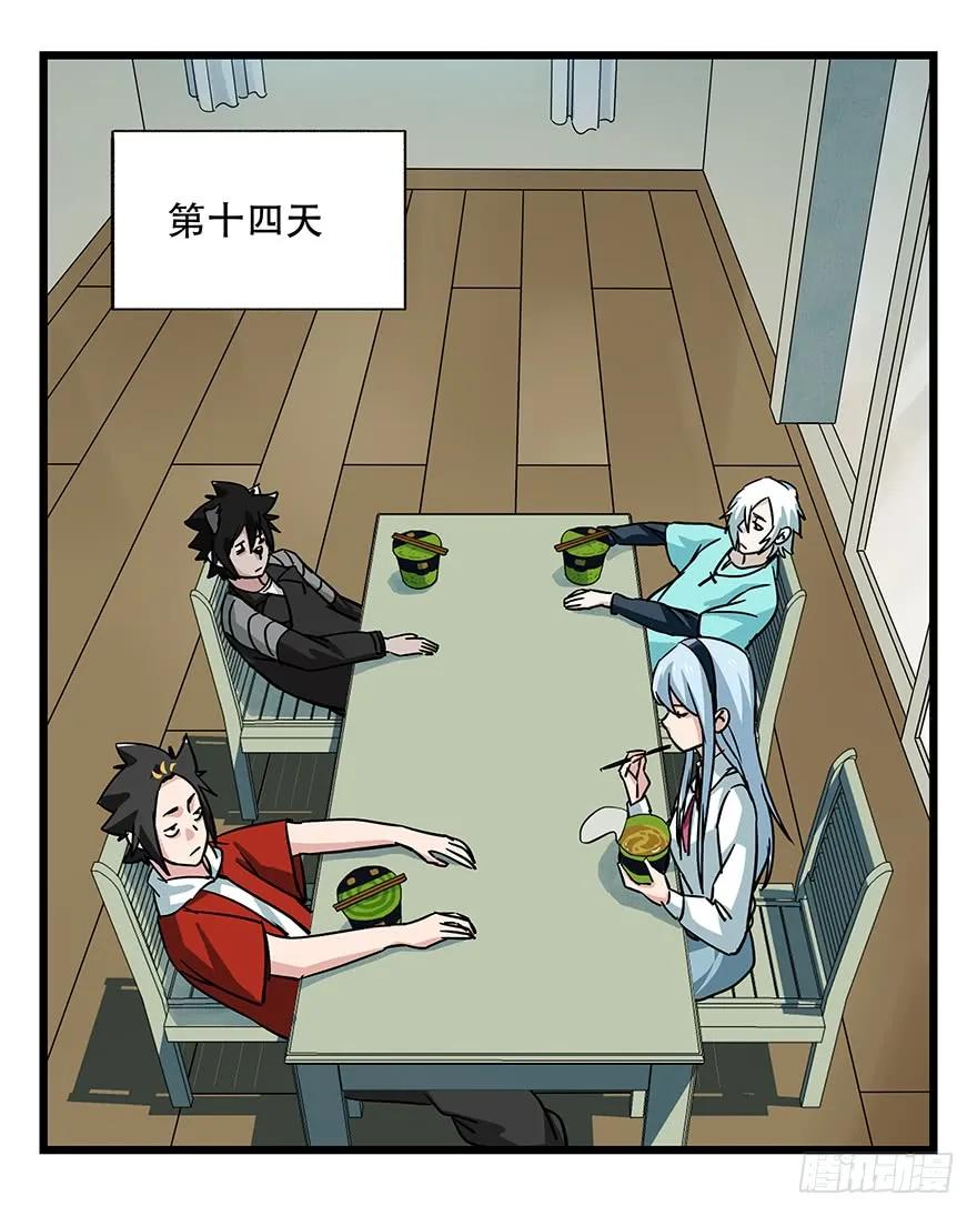 百层塔四十八，宅