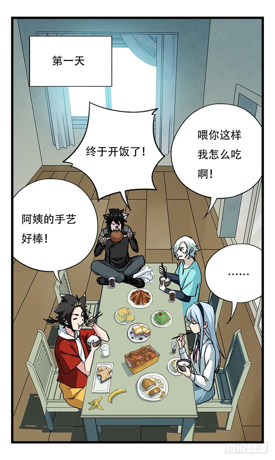 百层塔四十九，杀人游戏（一）