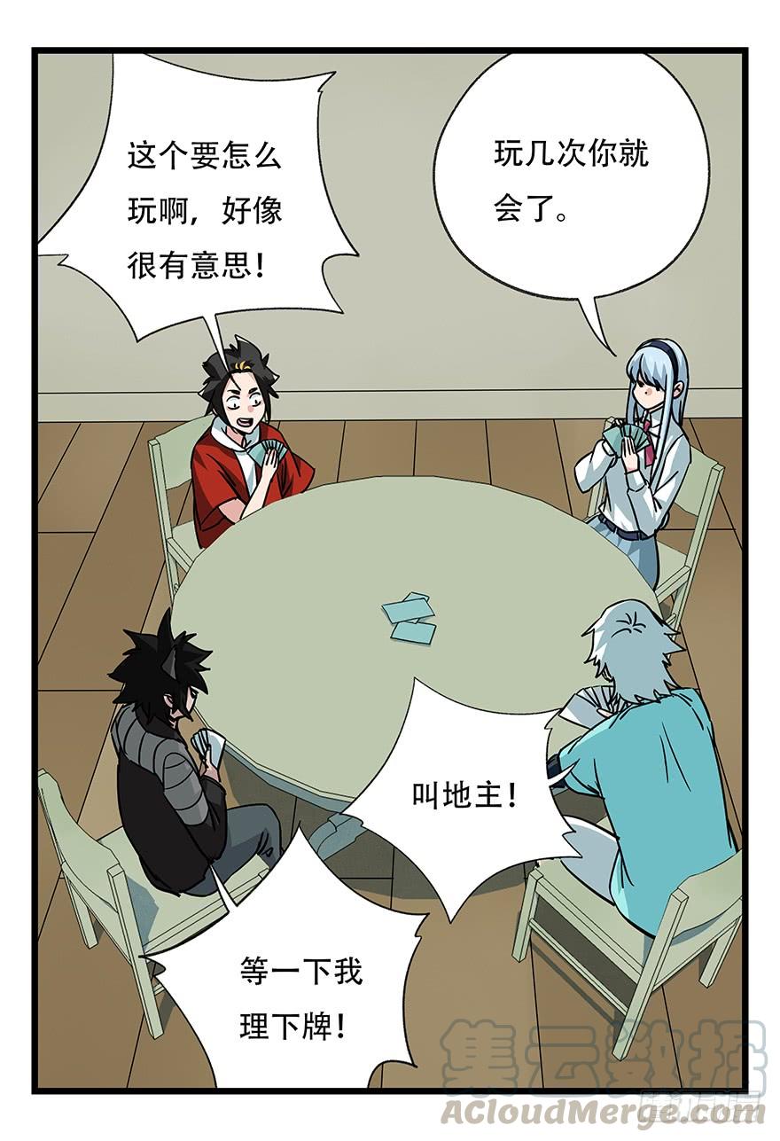 百层塔四十九，杀人游戏（一）