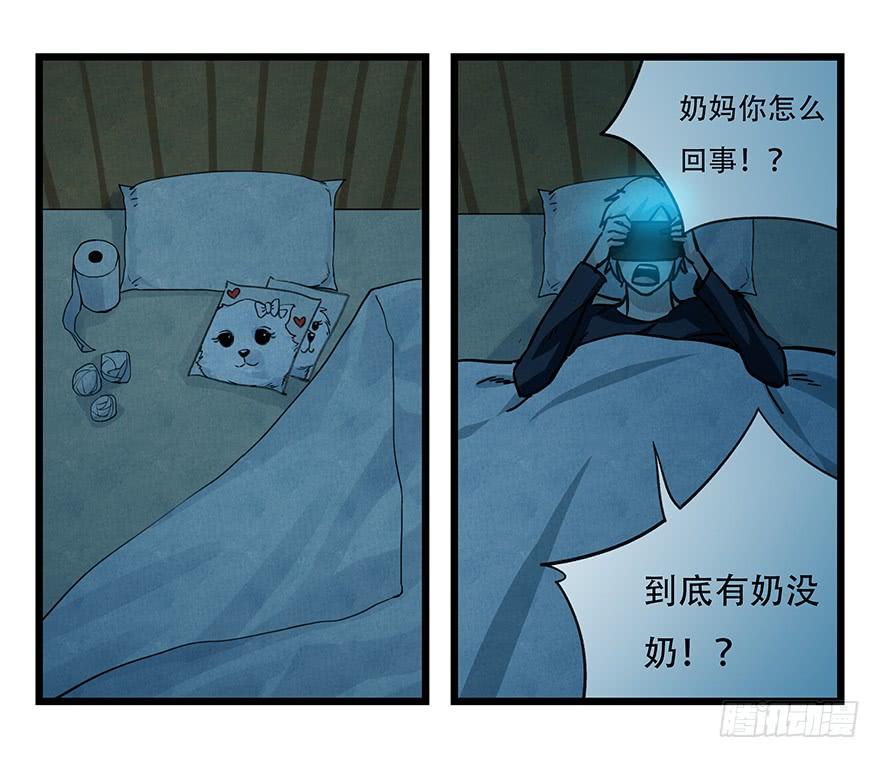 百层塔四十九，杀人游戏（一）