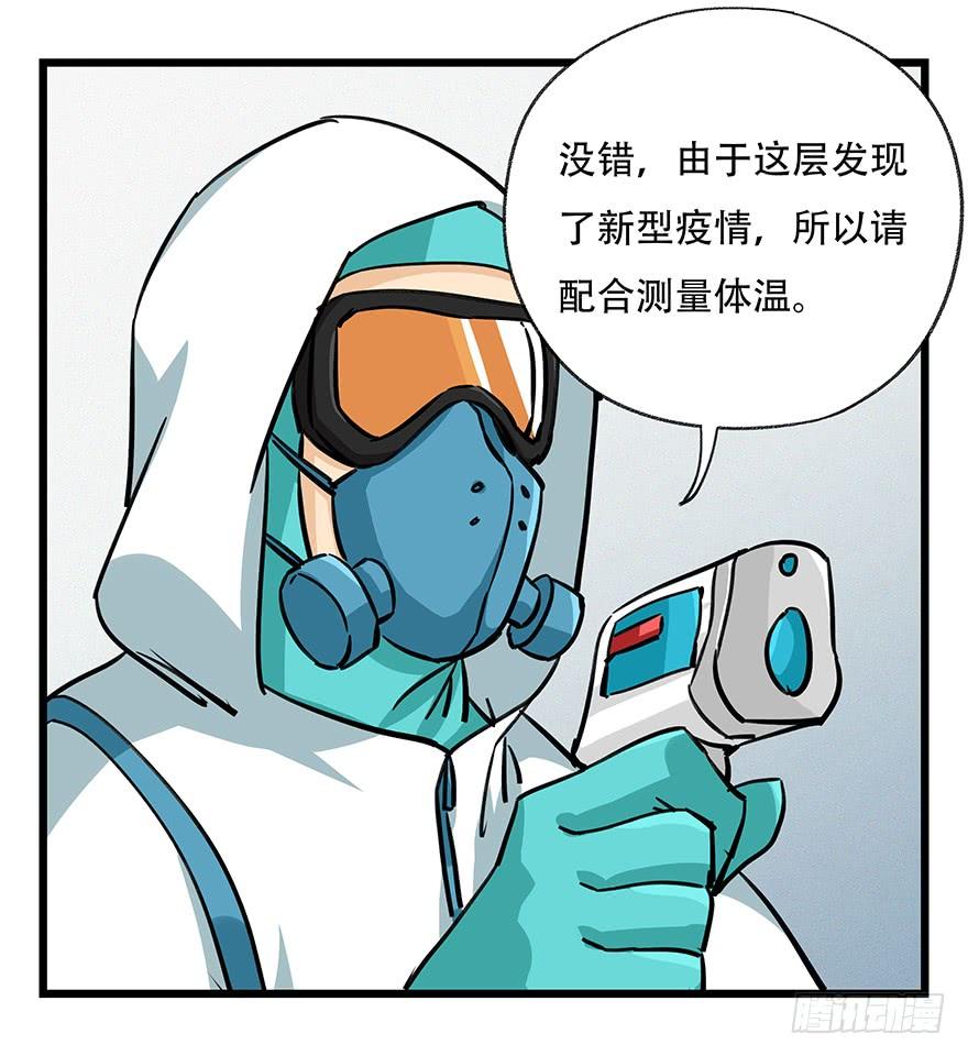 百层塔四十九，杀人游戏（一）