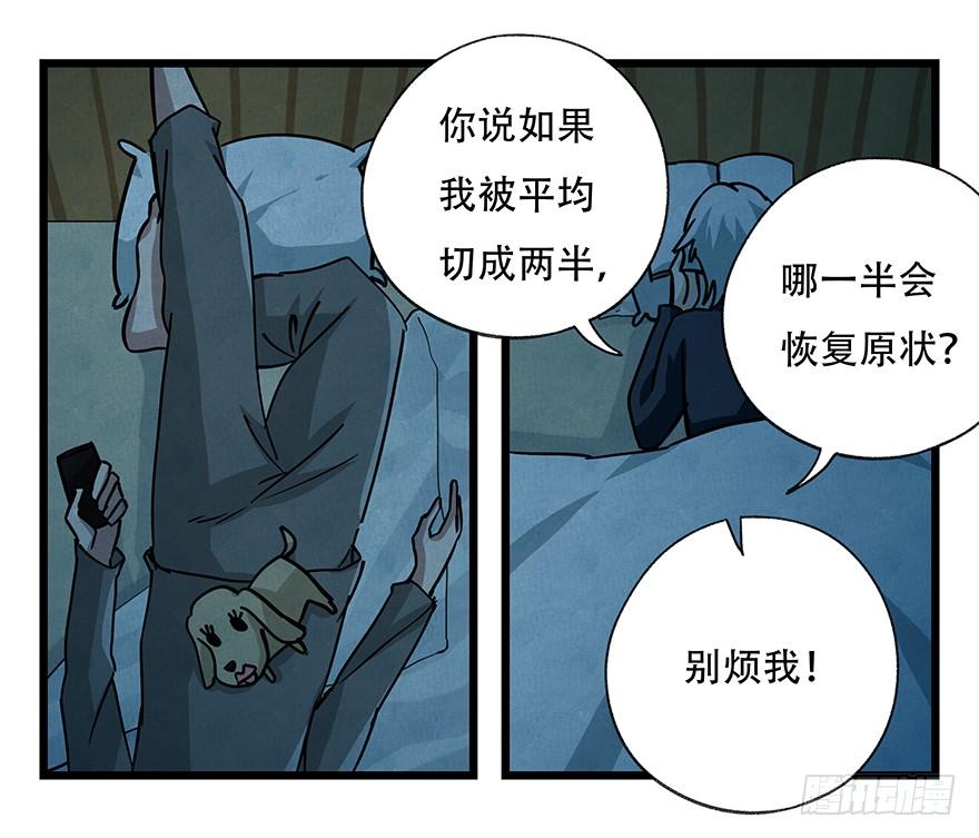 百层塔四十九，杀人游戏（一）