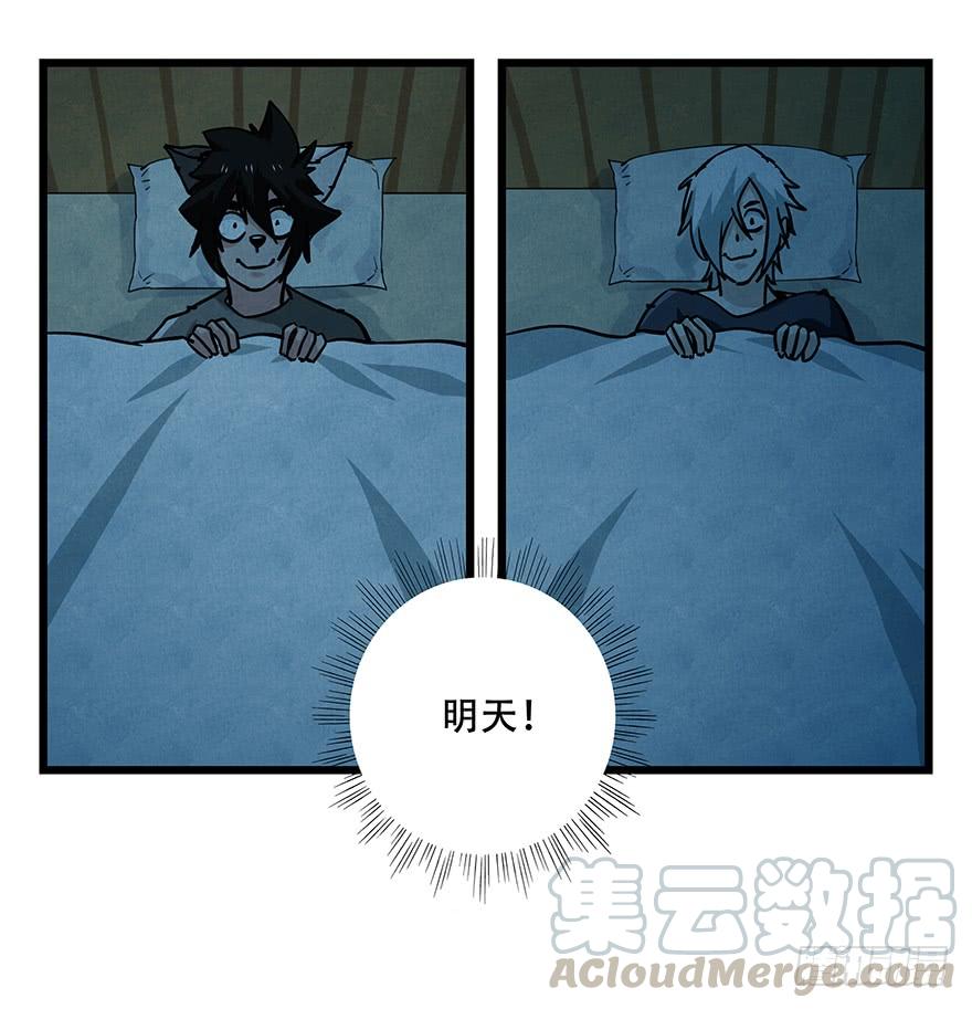 百层塔四十九，杀人游戏（一）