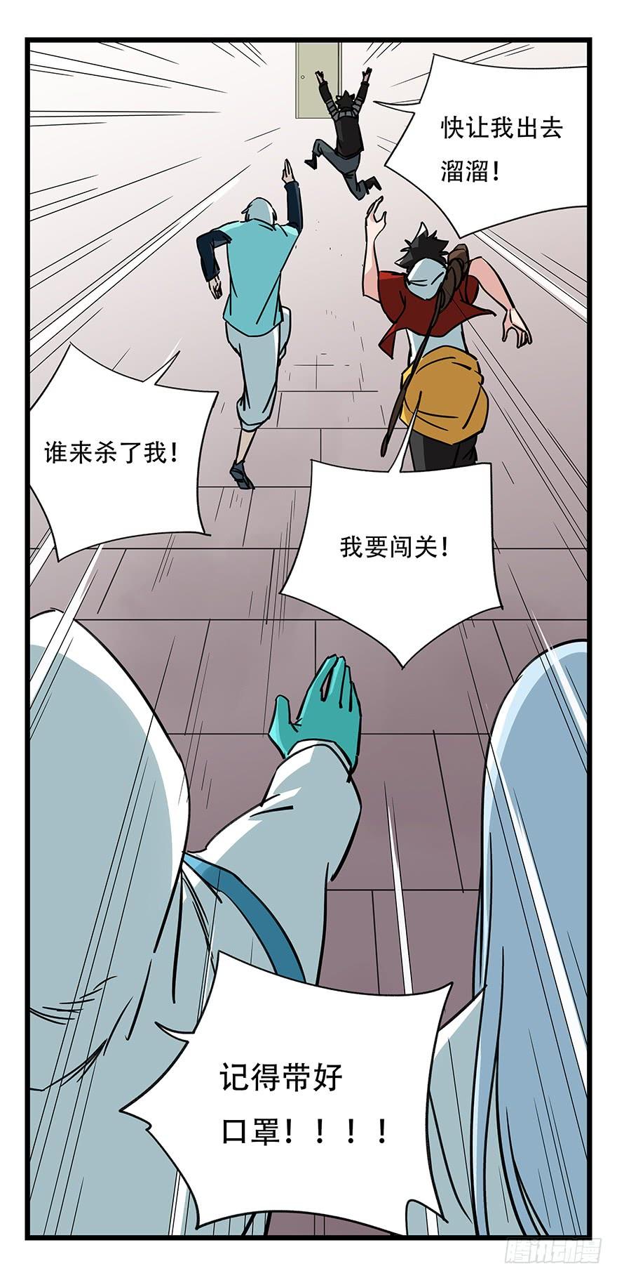 百层塔四十九，杀人游戏（一）
