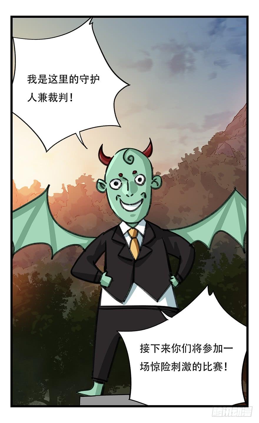 百层塔四十九，杀人游戏（二）