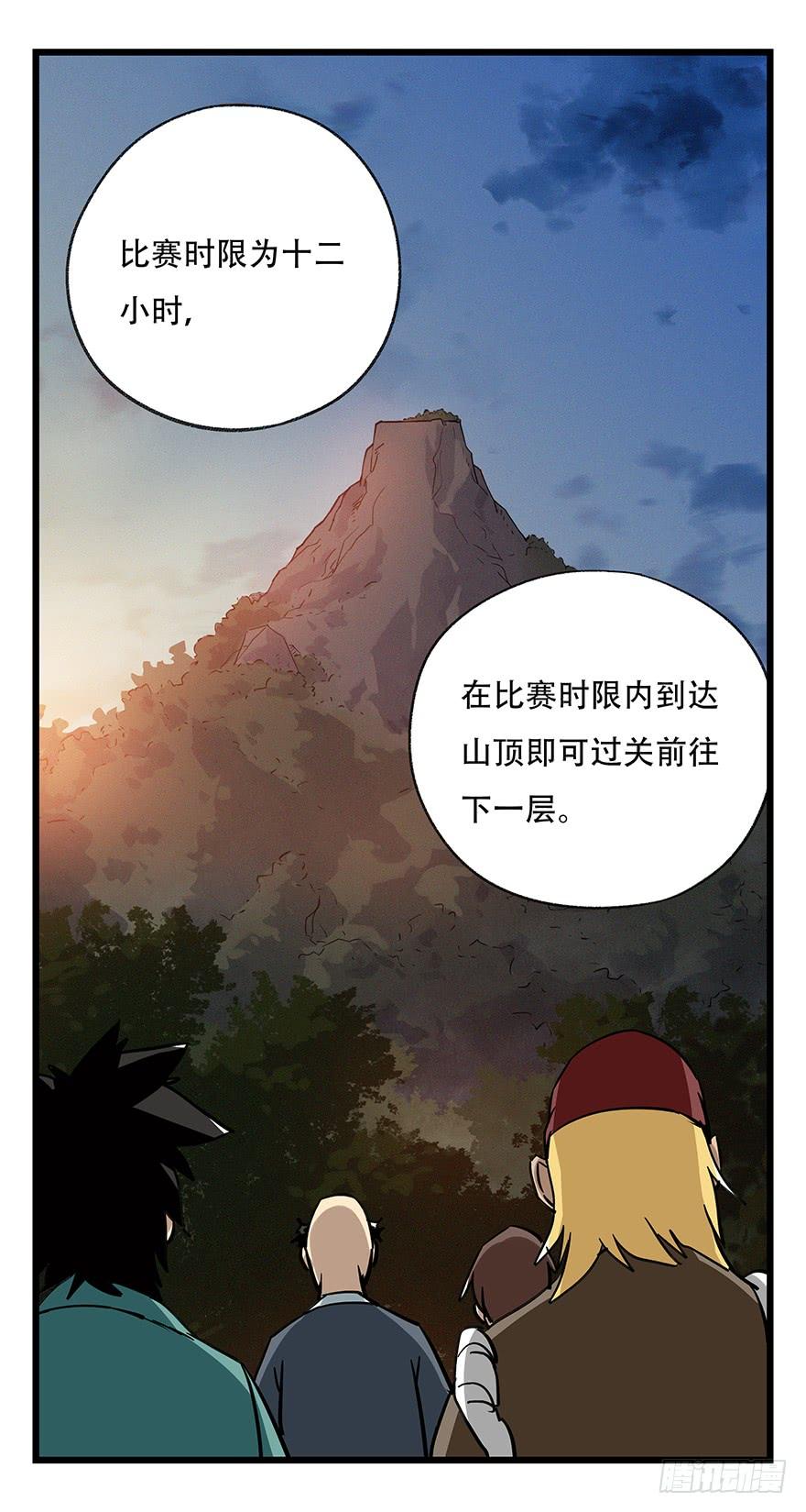 百层塔四十九，杀人游戏（二）