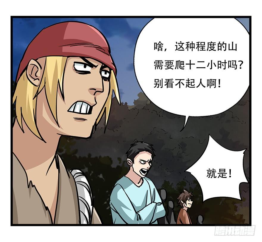 百层塔四十九，杀人游戏（二）