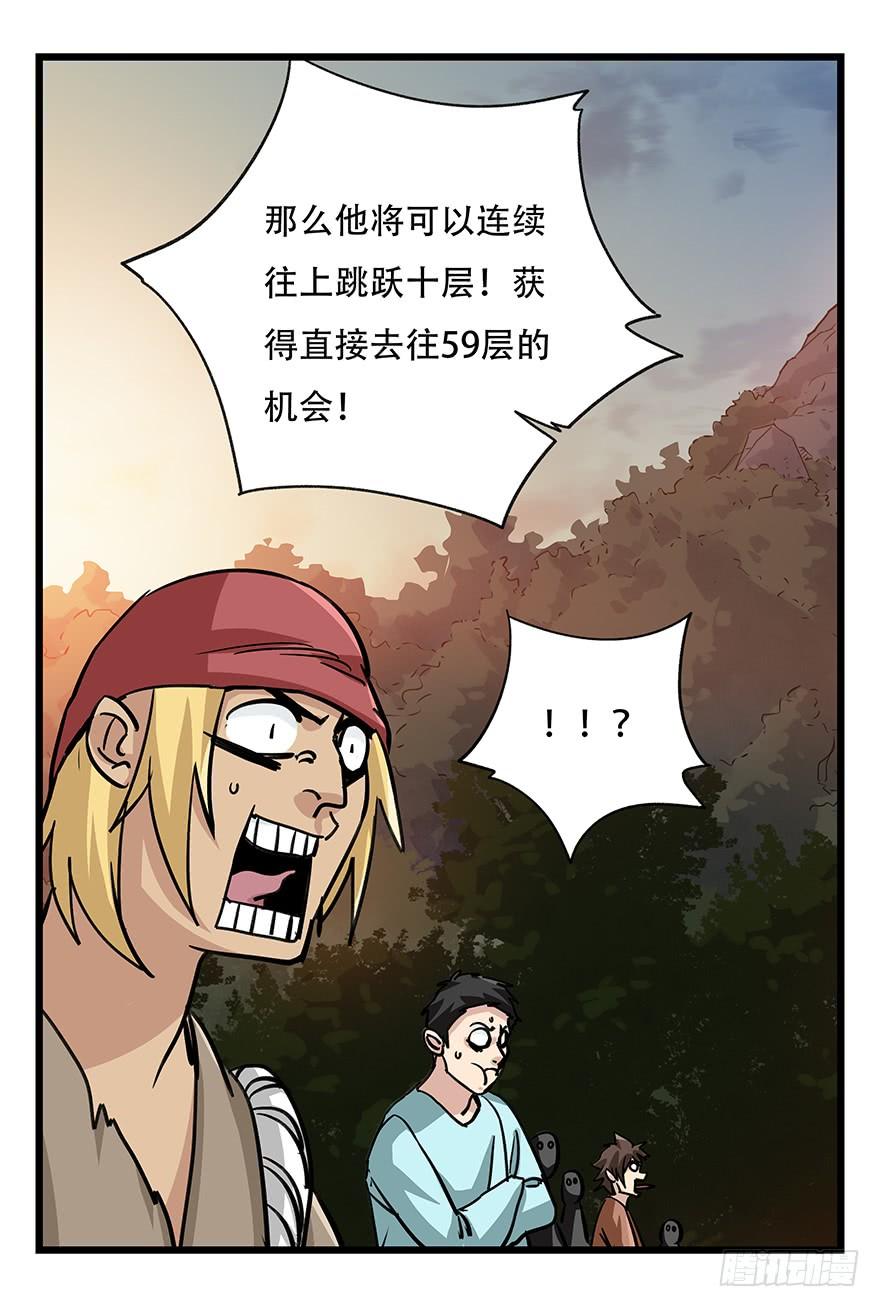 百层塔四十九，杀人游戏（二）