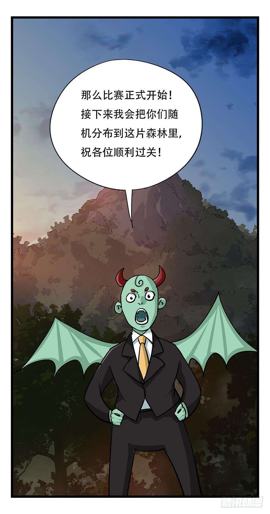 百层塔四十九，杀人游戏（二）