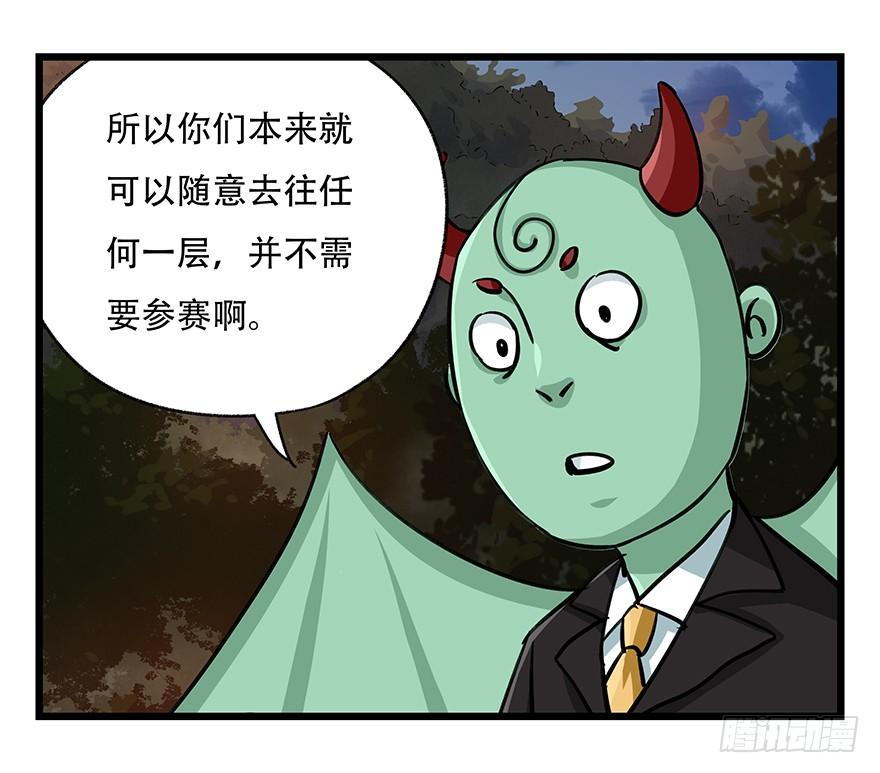 百层塔四十九，杀人游戏（二）