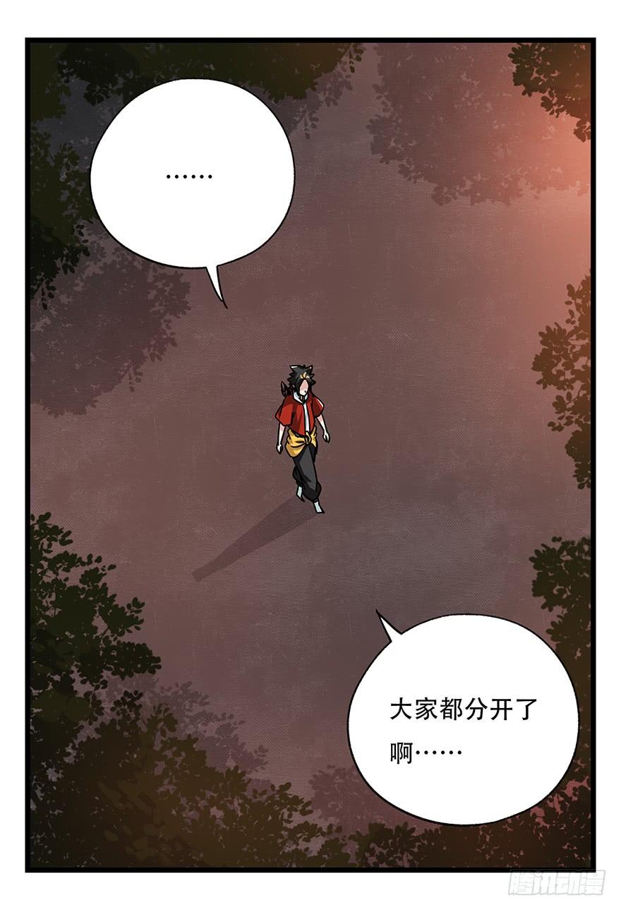 百层塔四十九，杀人游戏（二）