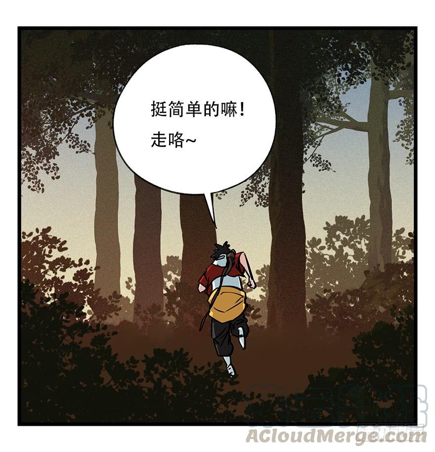 百层塔四十九，杀人游戏（二）