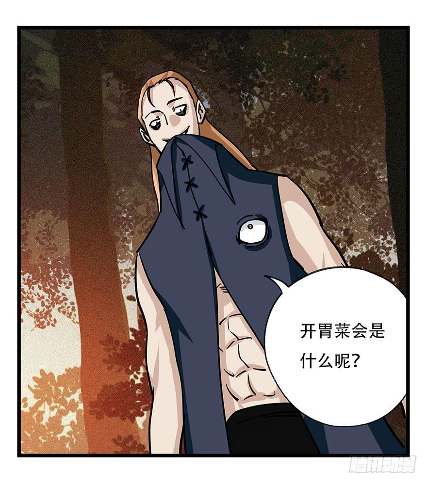 百层塔四十九，杀人游戏（二）