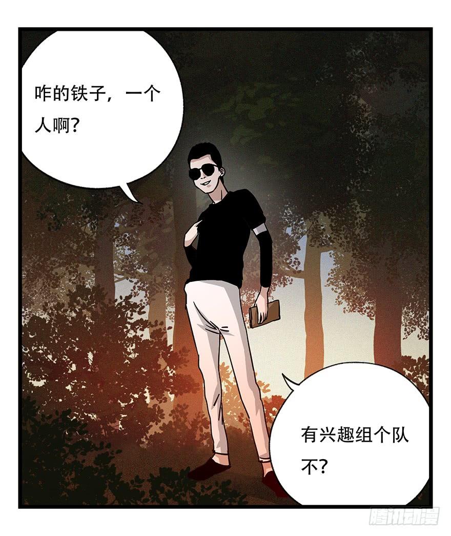 百层塔四十九，杀人游戏（二）