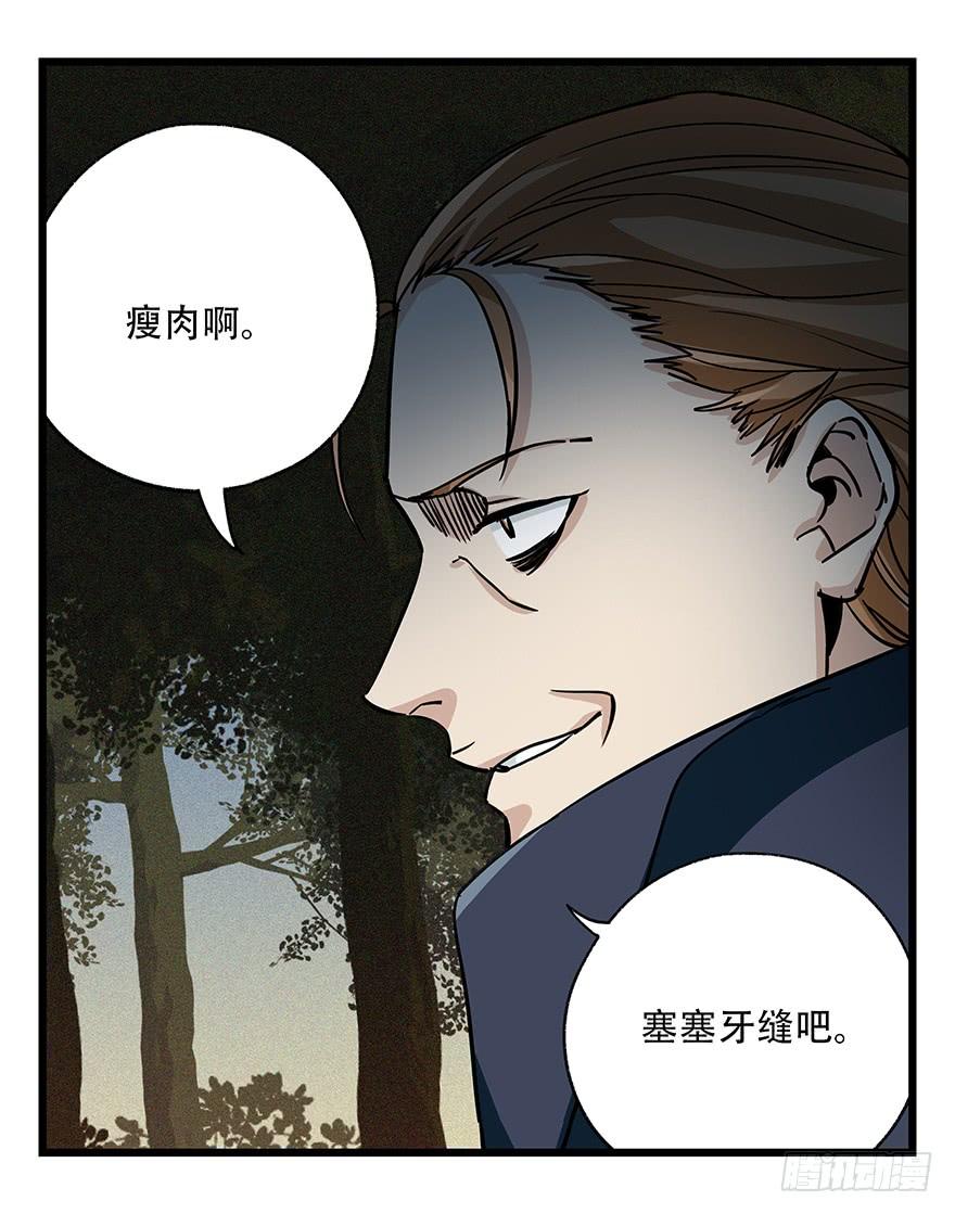 百层塔四十九，杀人游戏（二）
