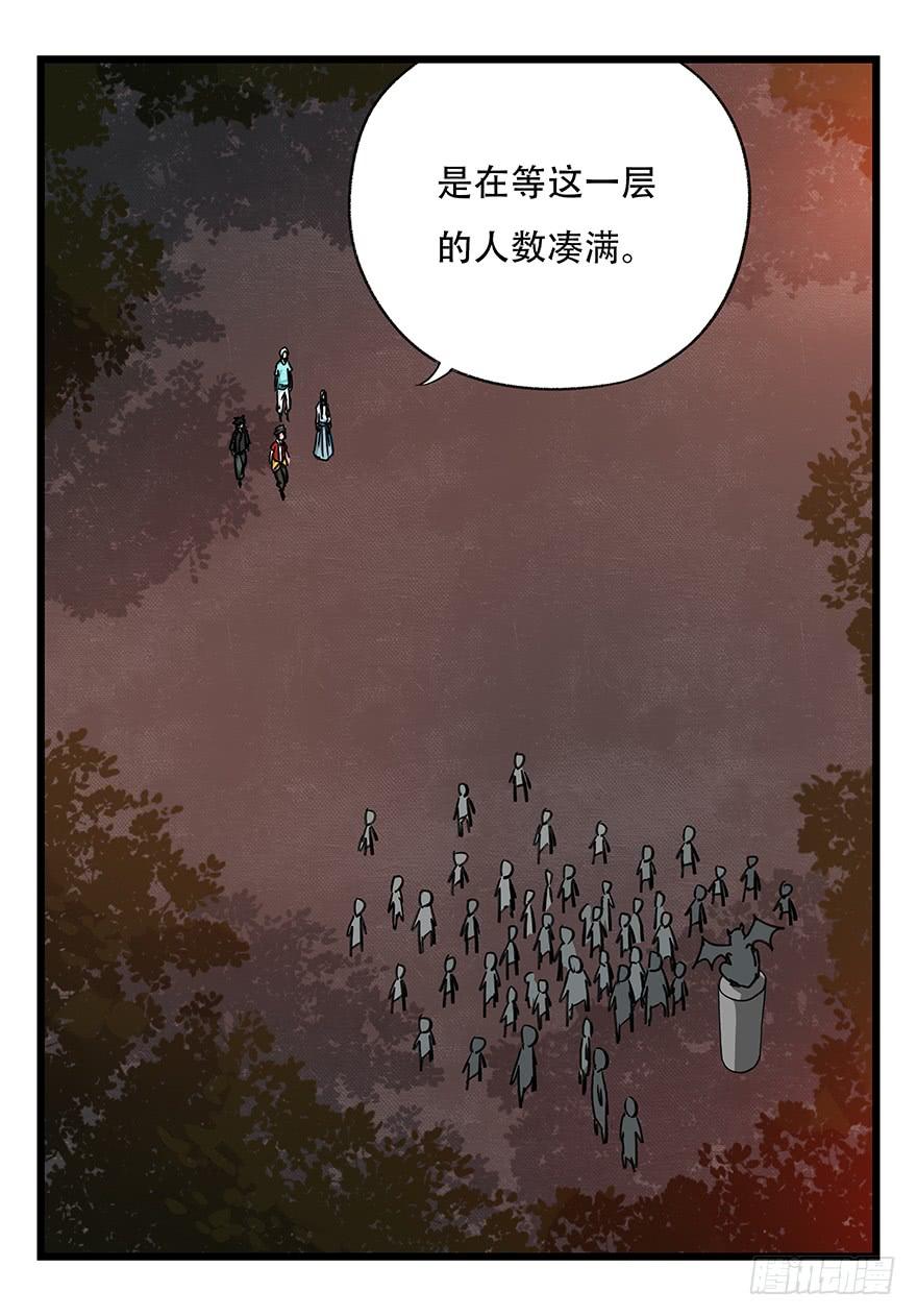 百层塔四十九，杀人游戏（二）