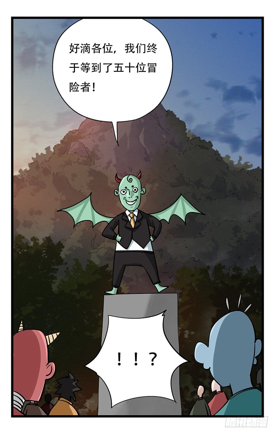 百层塔四十九，杀人游戏（二）