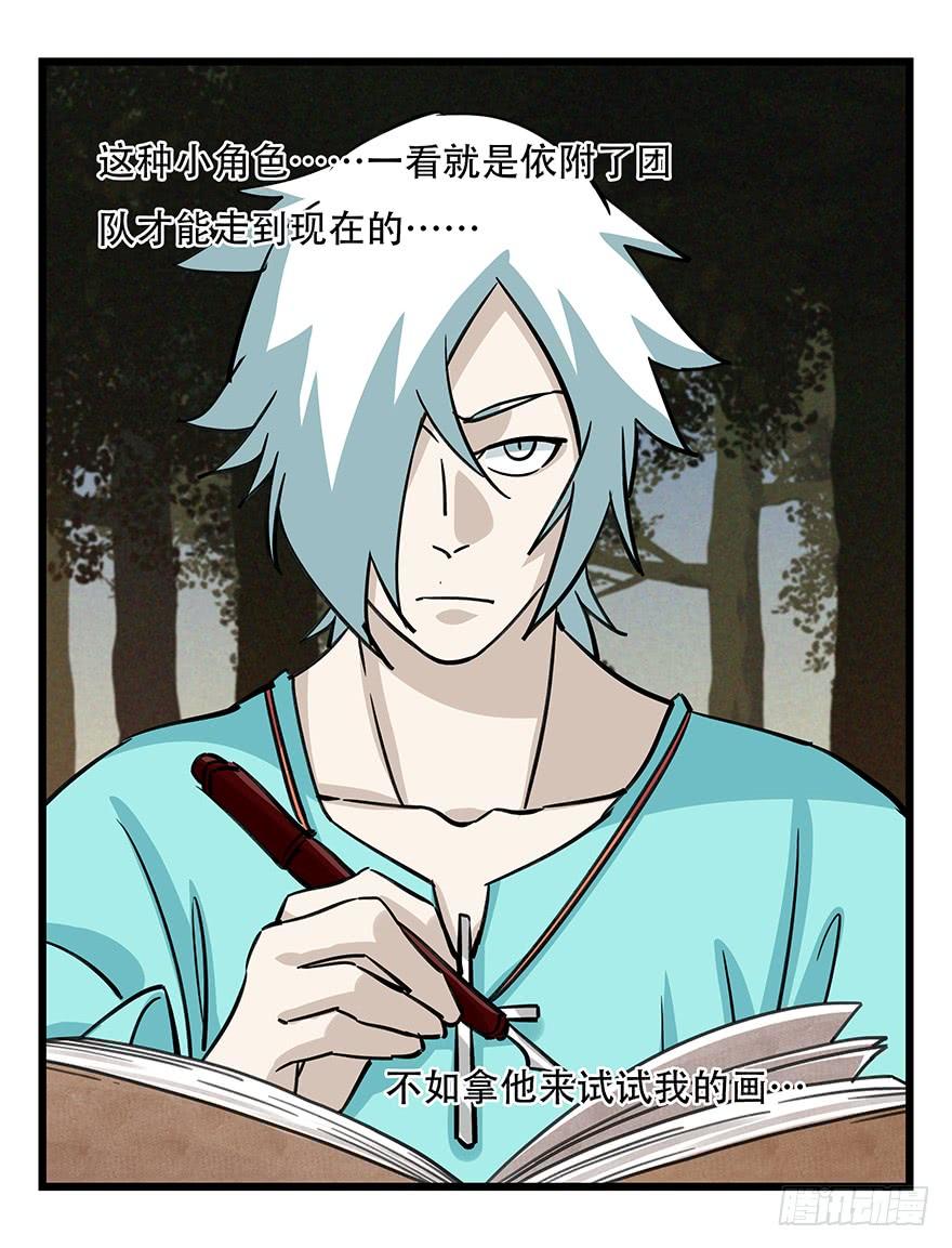百层塔四十九，杀人游戏（三）