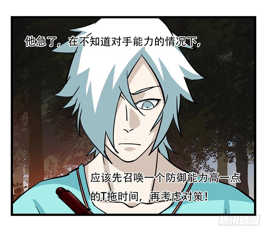 百层塔四十九，杀人游戏（三）