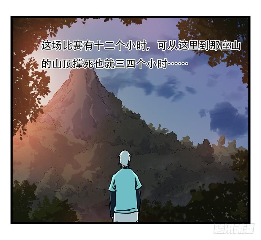 百层塔四十九，杀人游戏（三）