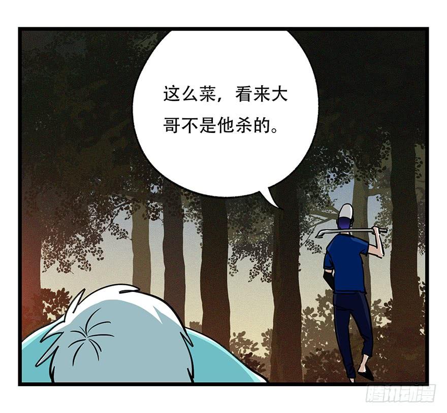 百层塔四十九，杀人游戏（三）