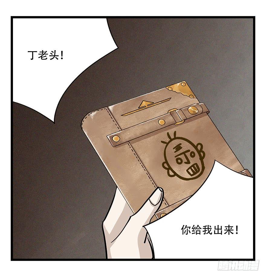 百层塔四十九，杀人游戏（三）