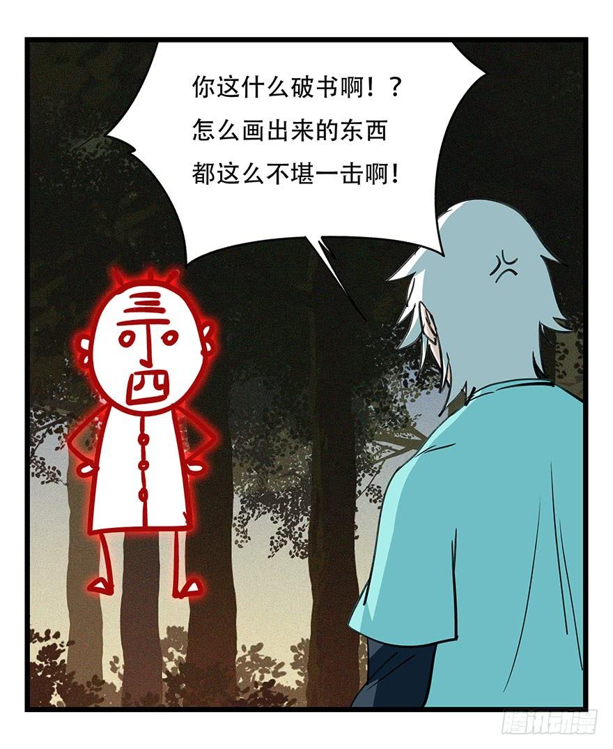 百层塔四十九，杀人游戏（三）