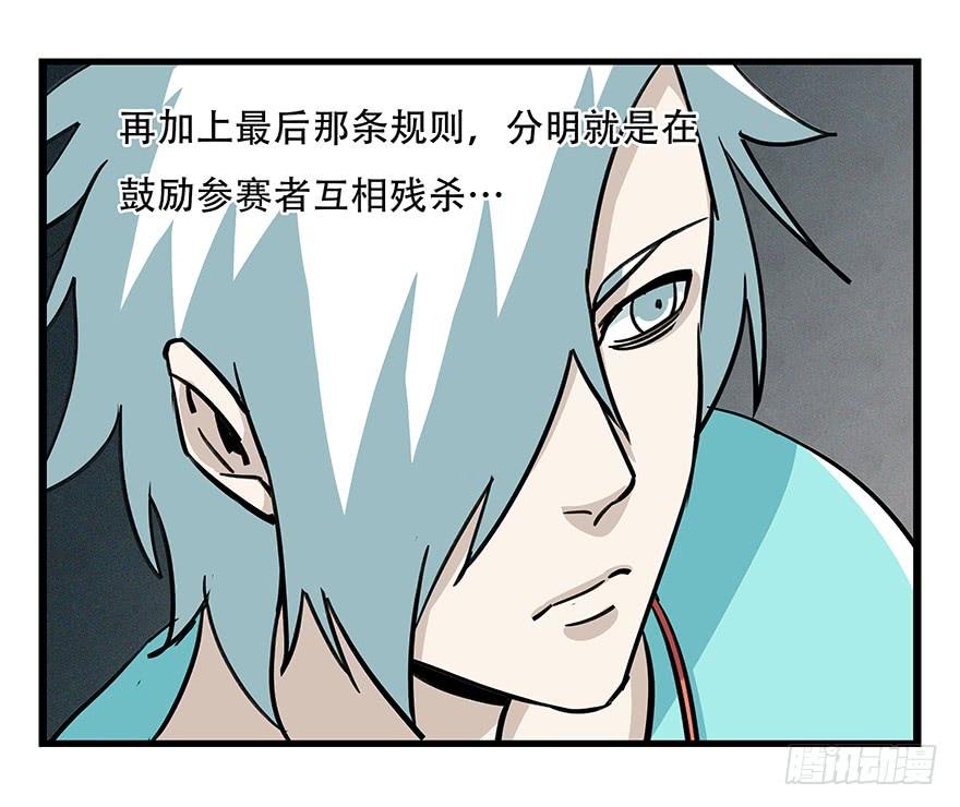 百层塔四十九，杀人游戏（三）