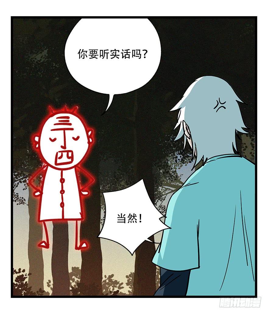 百层塔四十九，杀人游戏（三）