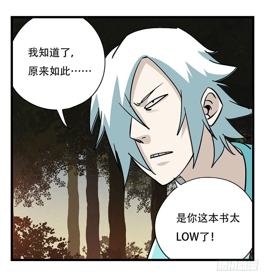 百层塔四十九，杀人游戏（三）