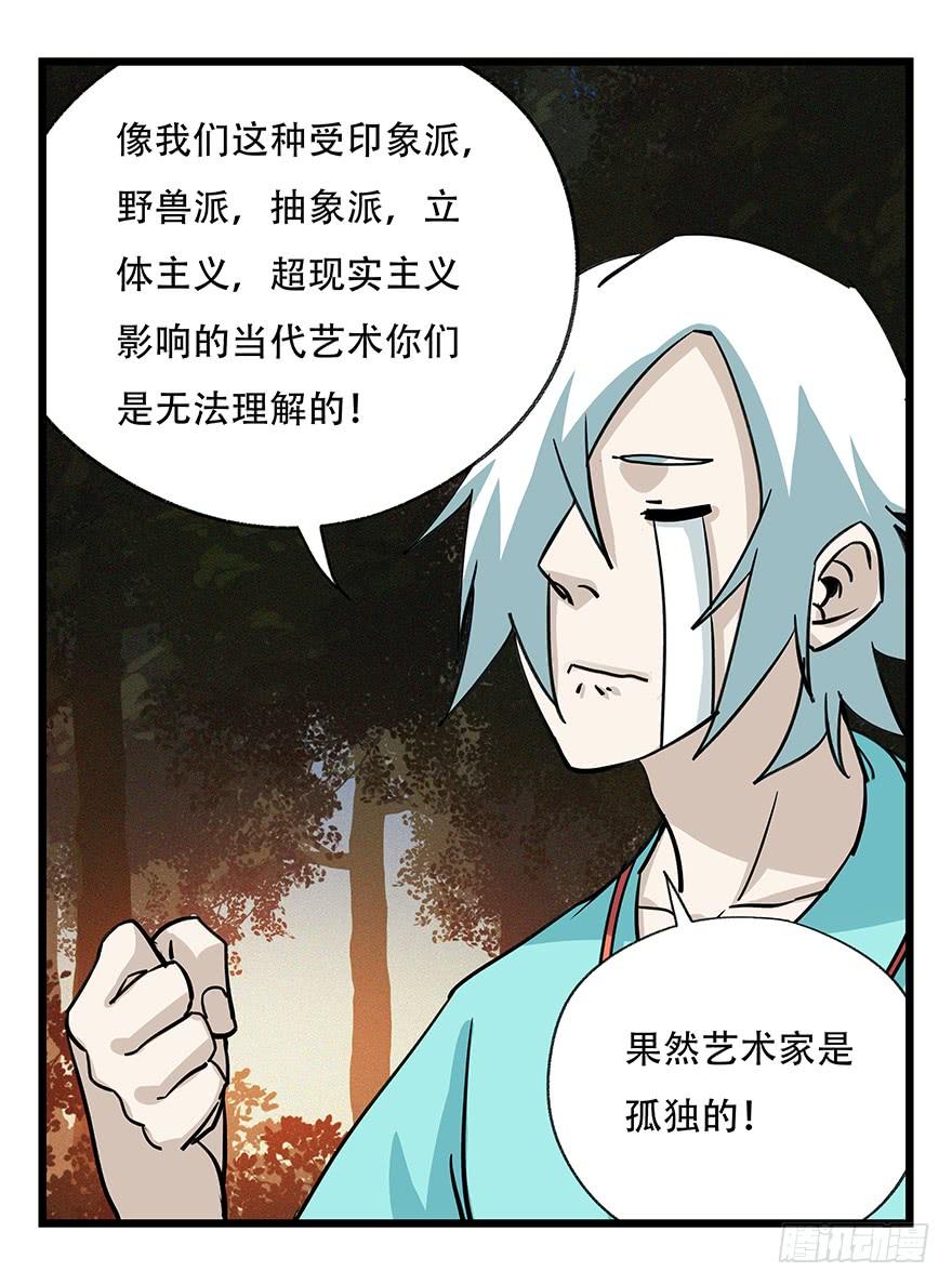 百层塔四十九，杀人游戏（三）