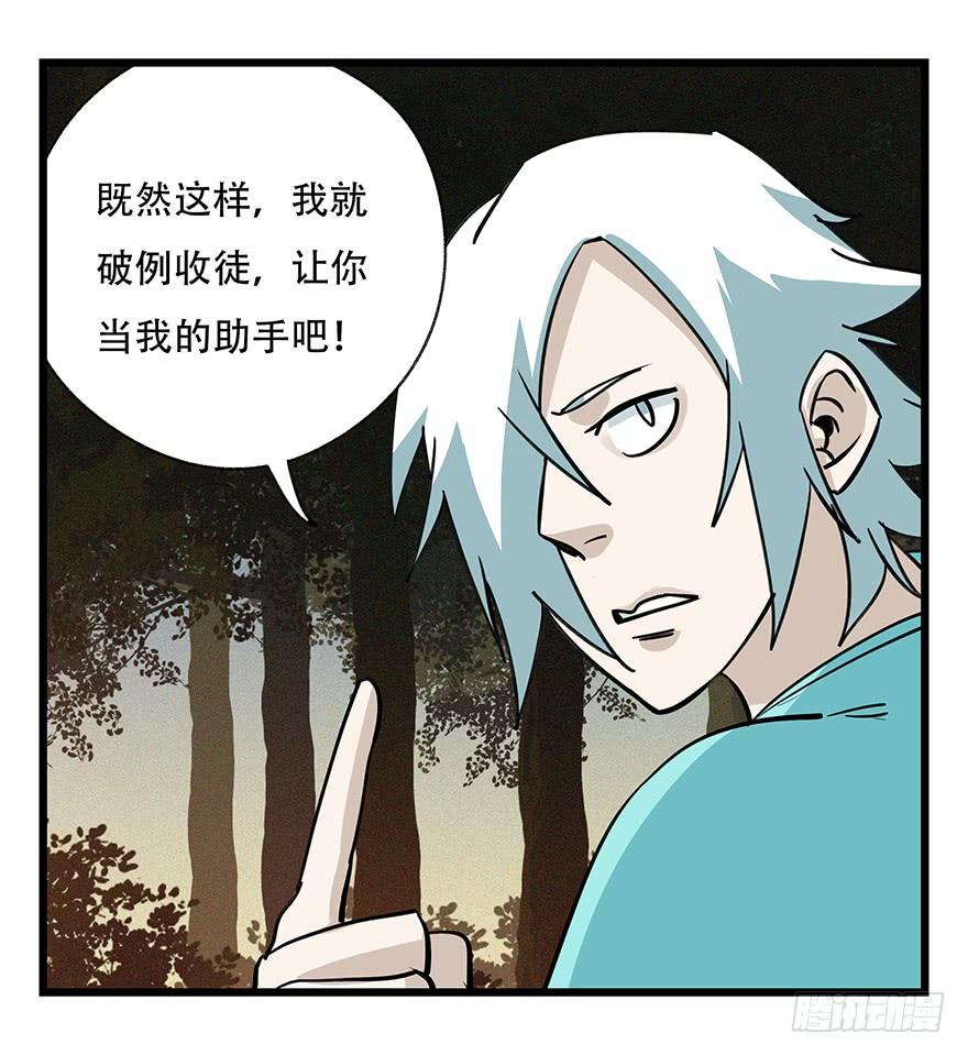 百层塔四十九，杀人游戏（三）