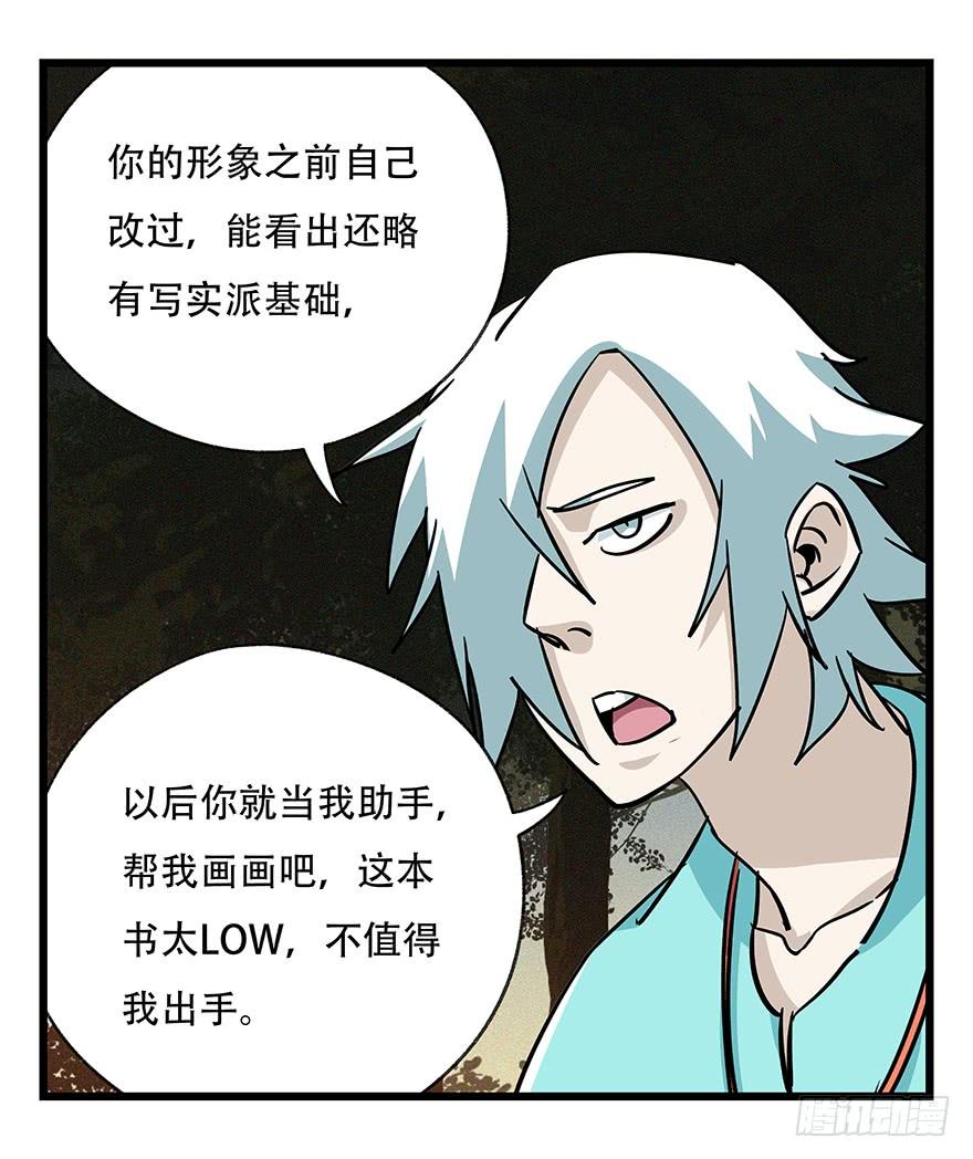 百层塔四十九，杀人游戏（三）