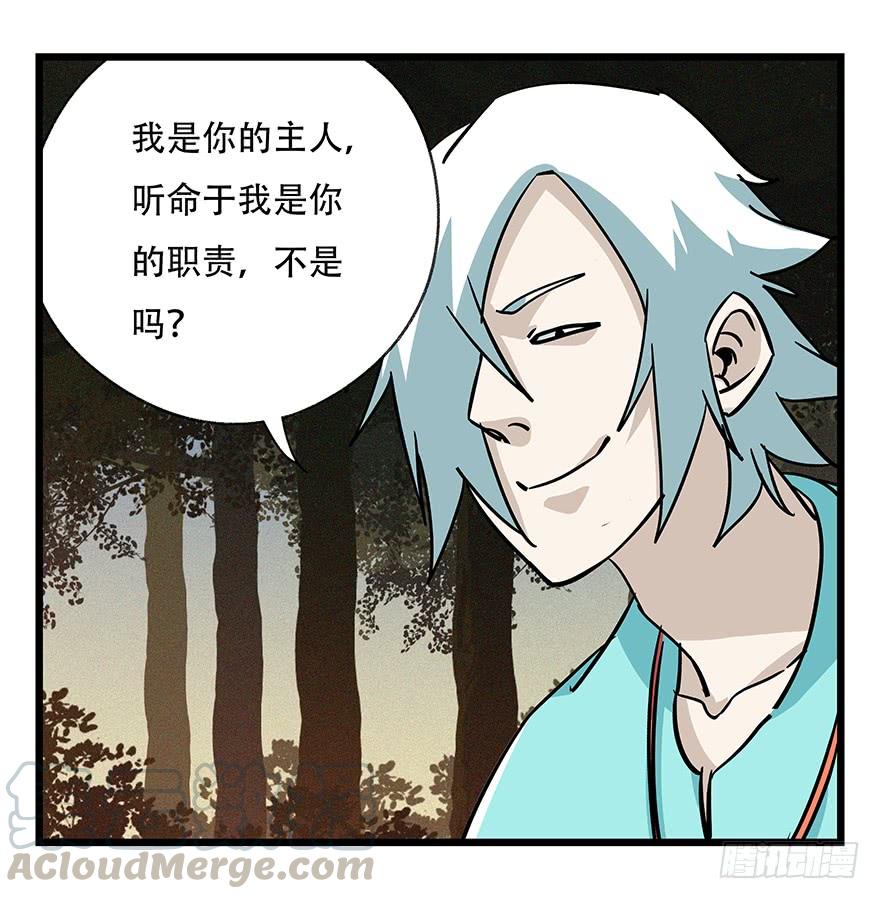 百层塔四十九，杀人游戏（三）