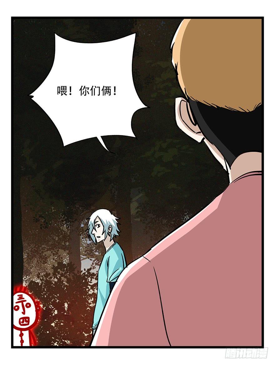 百层塔四十九，杀人游戏（三）