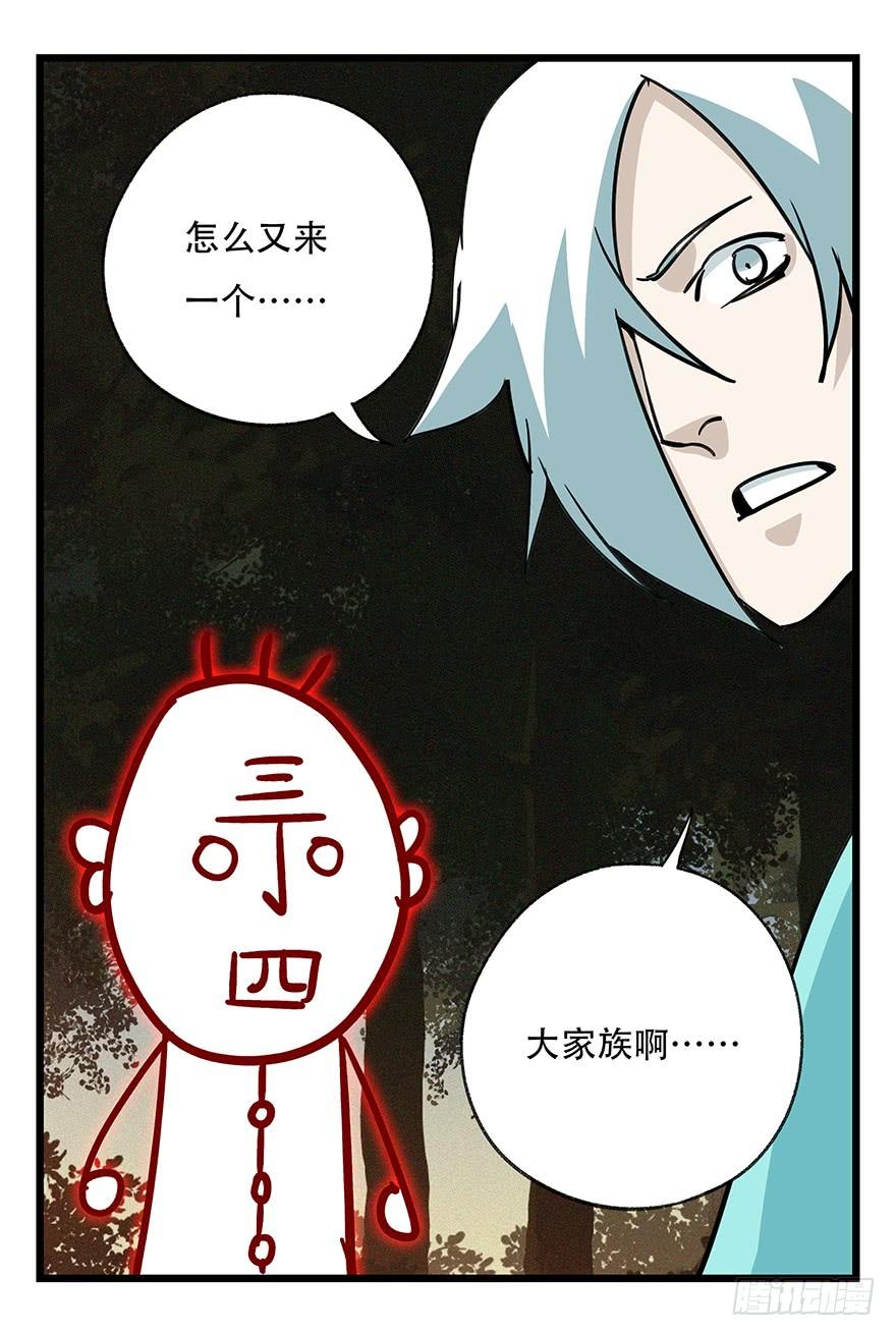 百层塔四十九，杀人游戏（三）