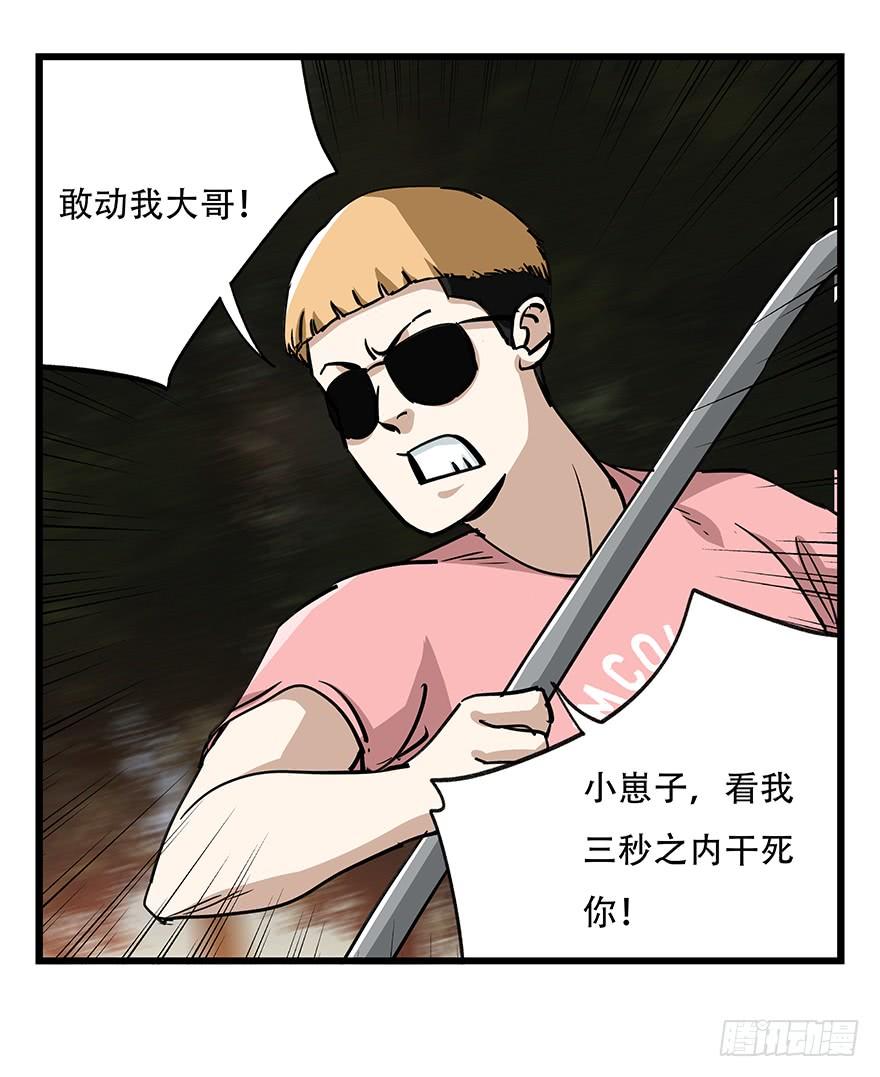 百层塔四十九，杀人游戏（三）