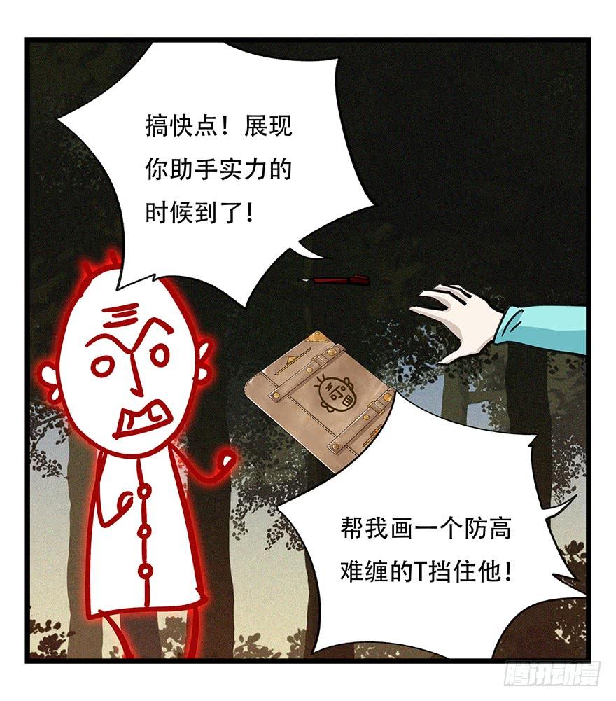 百层塔四十九，杀人游戏（三）