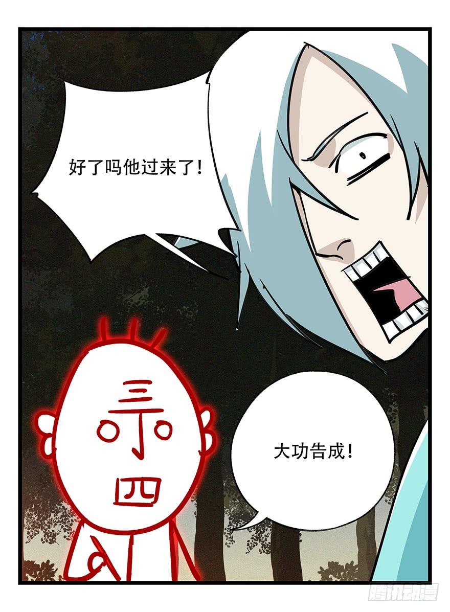 百层塔四十九，杀人游戏（三）