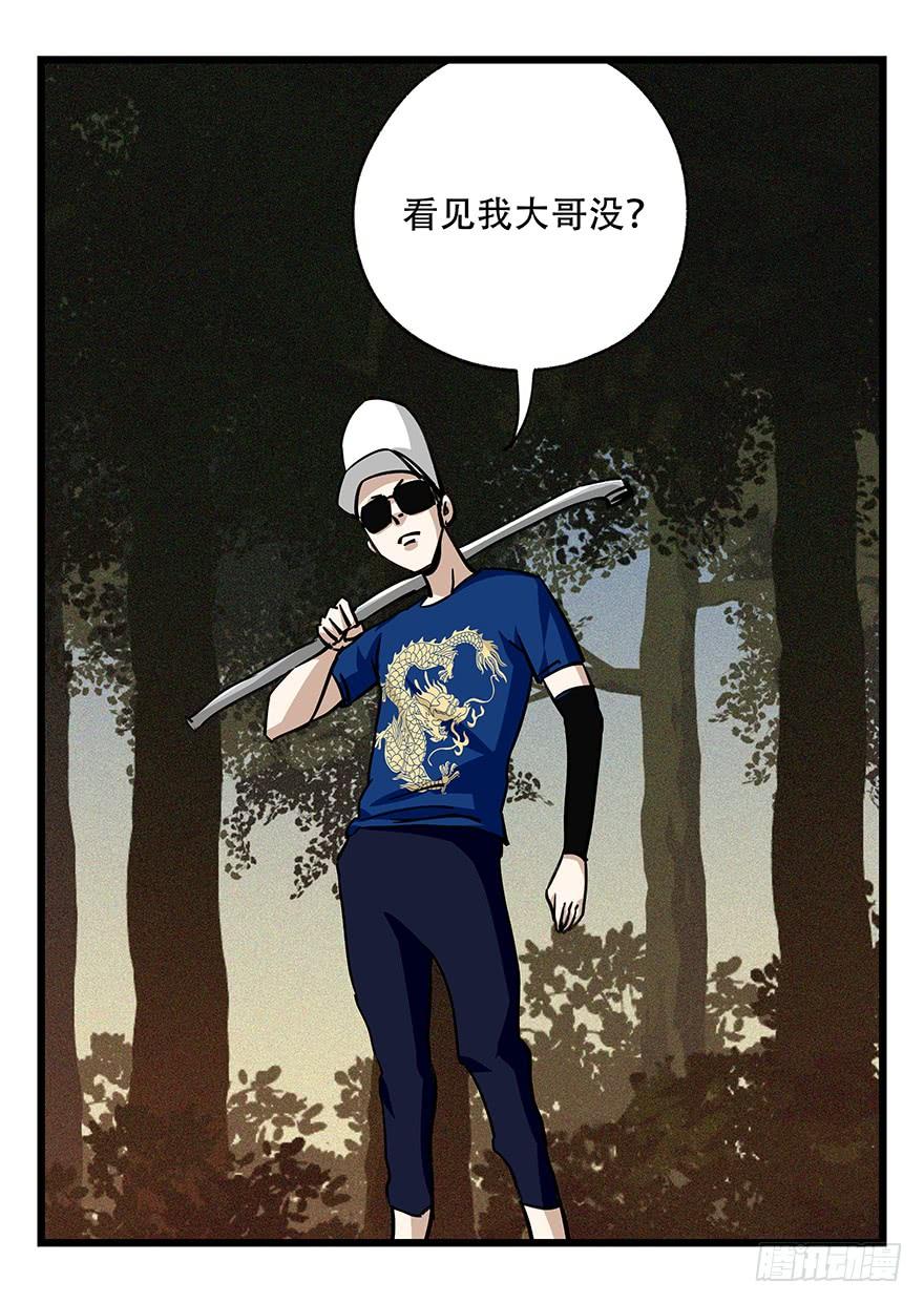 百层塔四十九，杀人游戏（三）