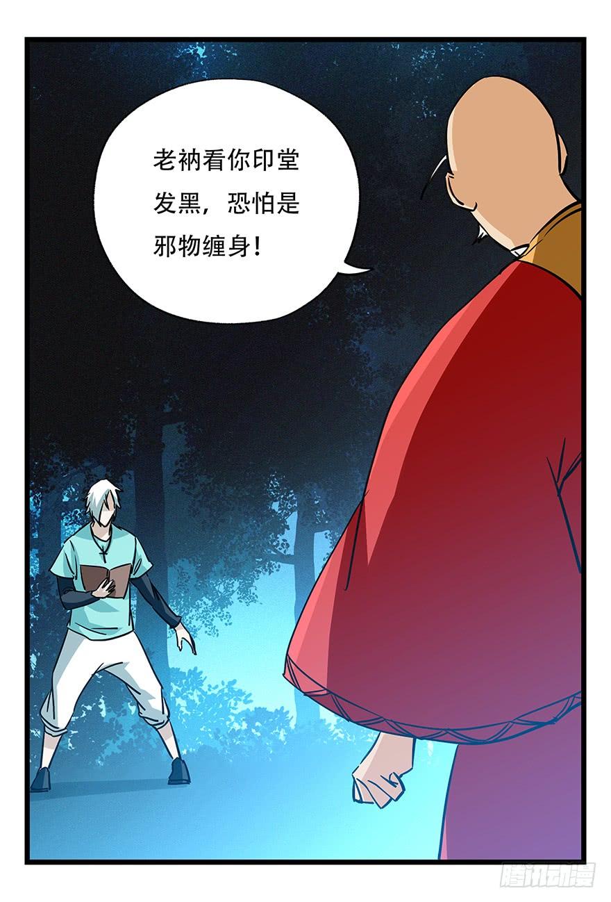 百层塔四十九，杀人游戏（四）