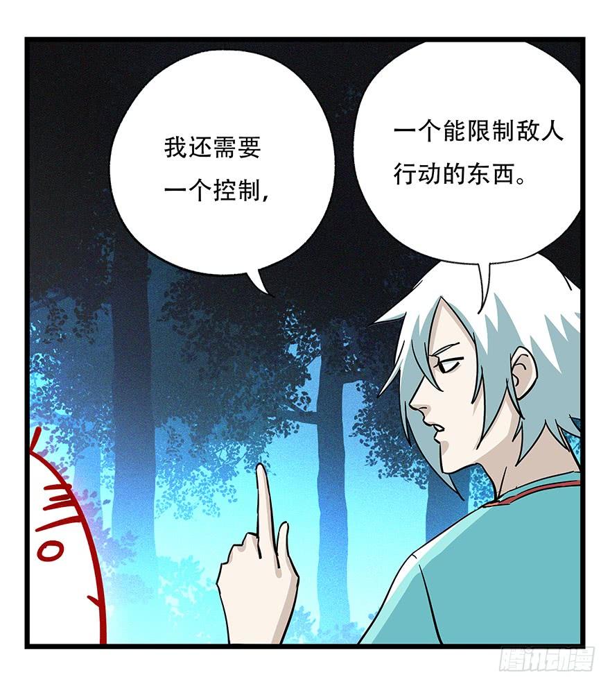 百层塔四十九，杀人游戏（四）