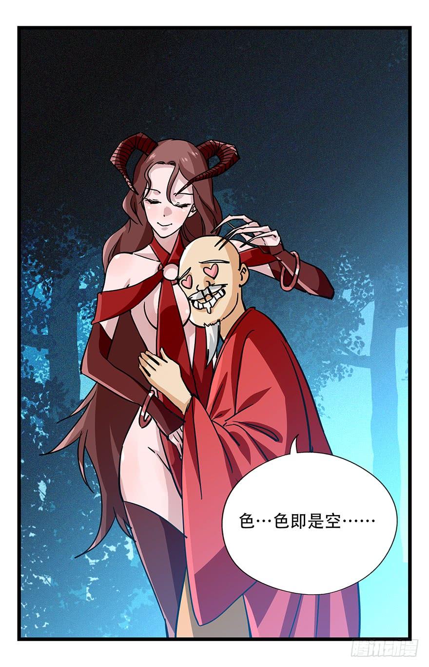 百层塔四十九，杀人游戏（四）