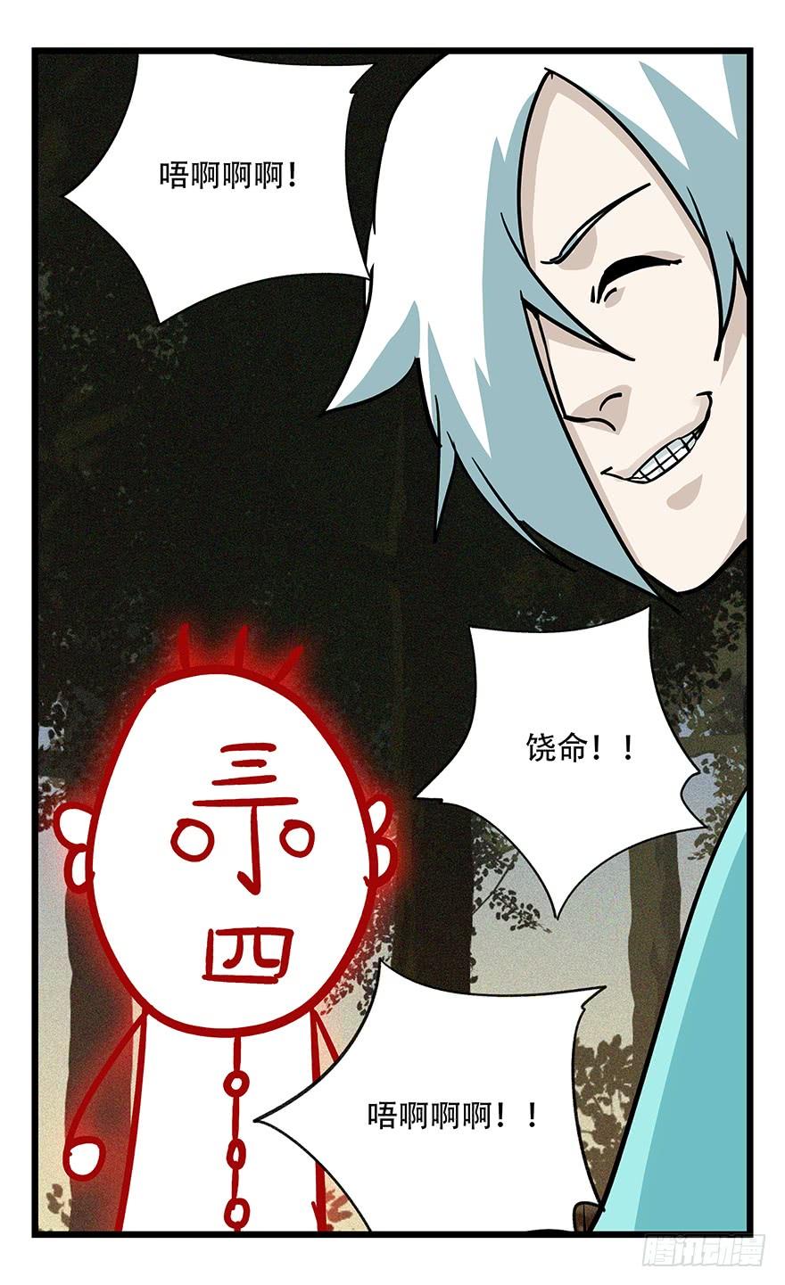 百层塔四十九，杀人游戏（四）