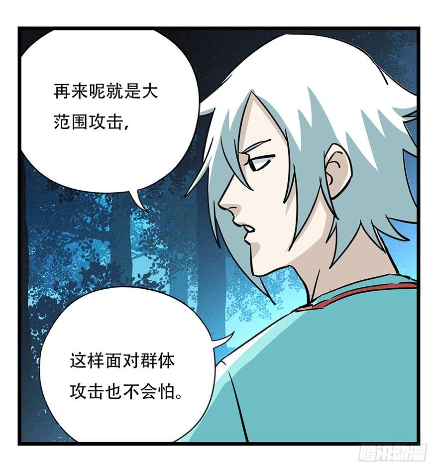百层塔四十九，杀人游戏（四）