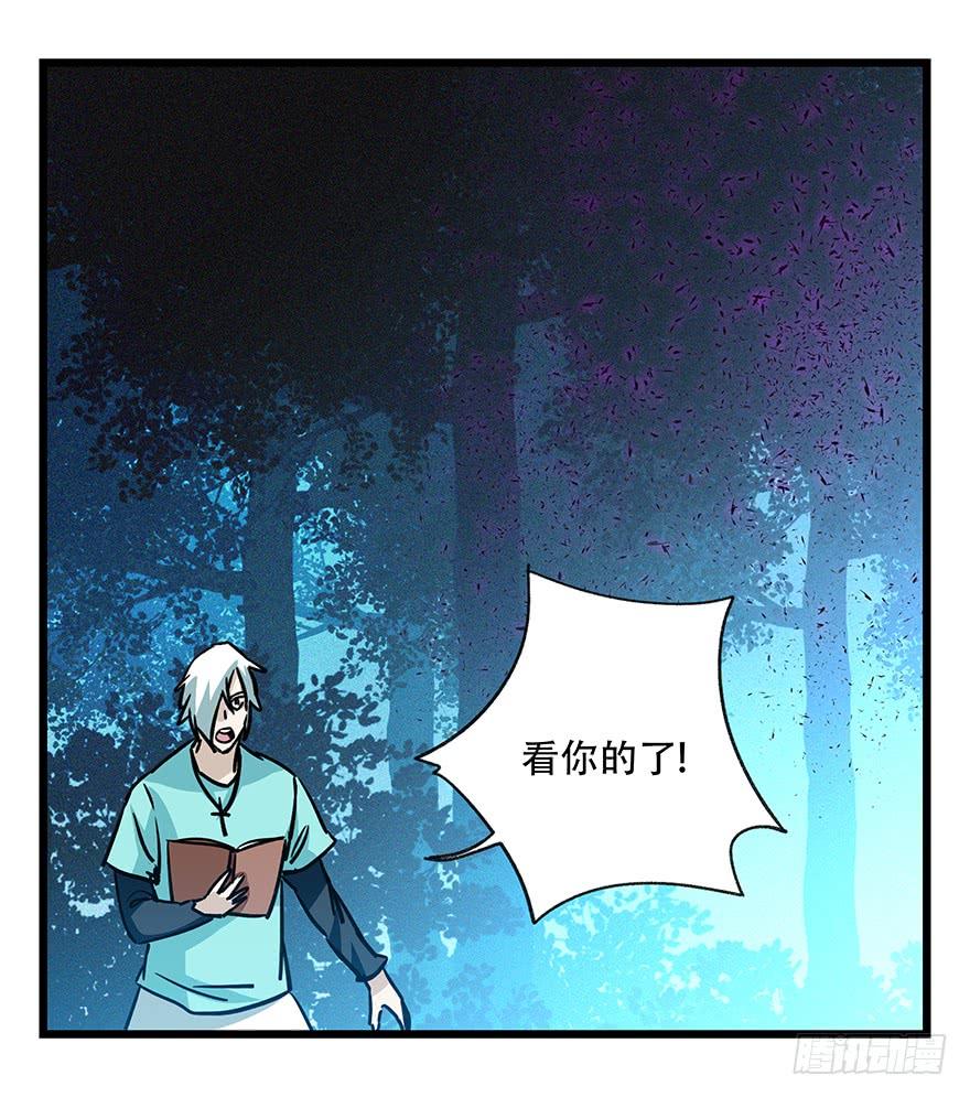 百层塔四十九，杀人游戏（四）