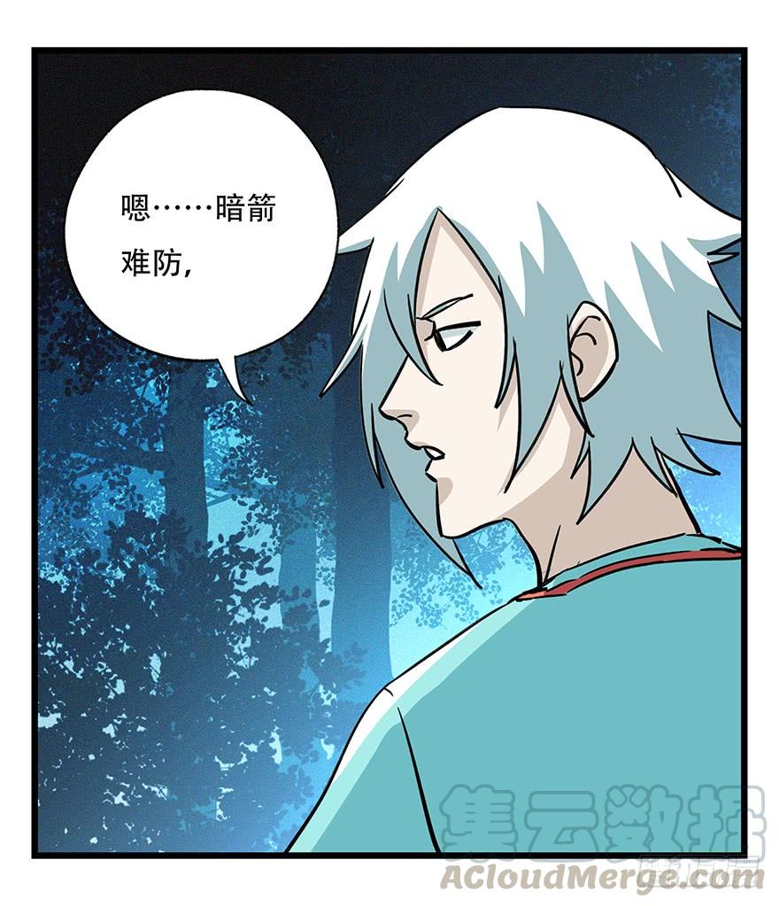 百层塔四十九，杀人游戏（四）