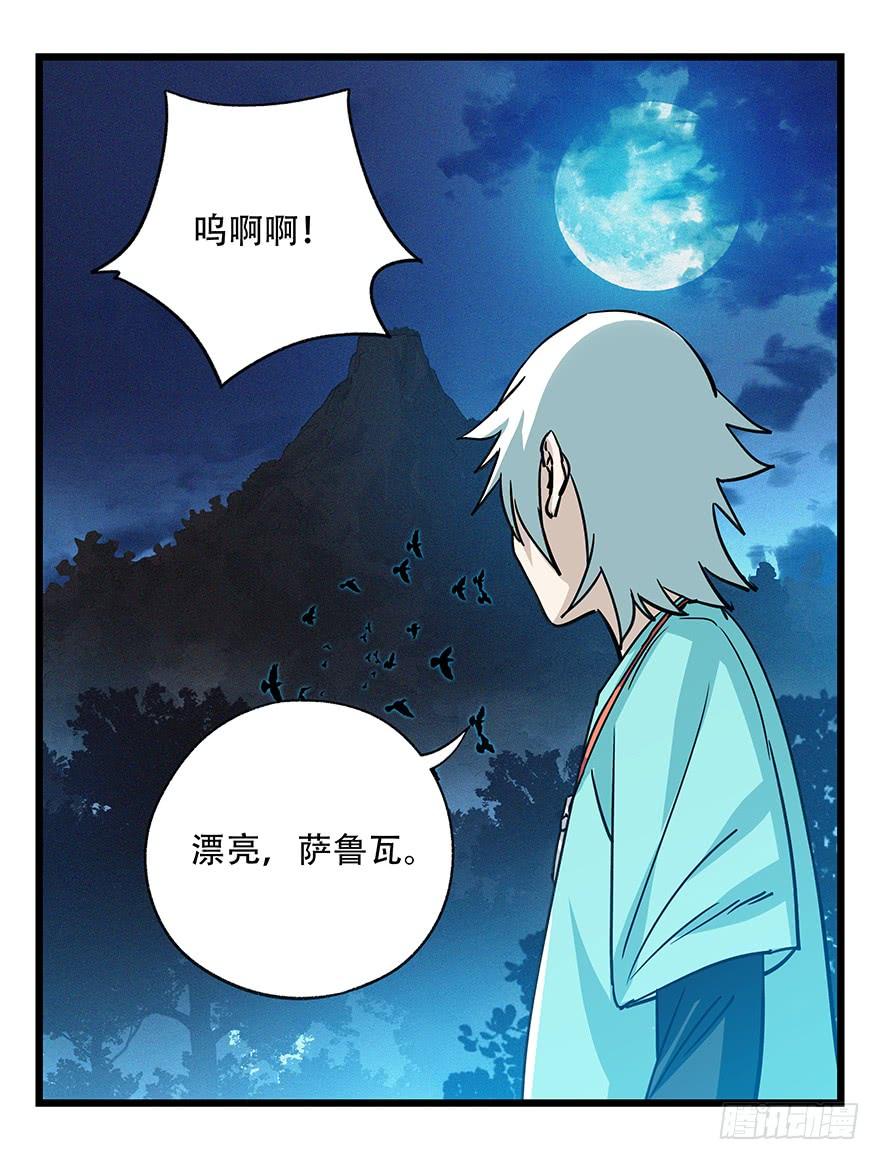 百层塔四十九，杀人游戏（四）