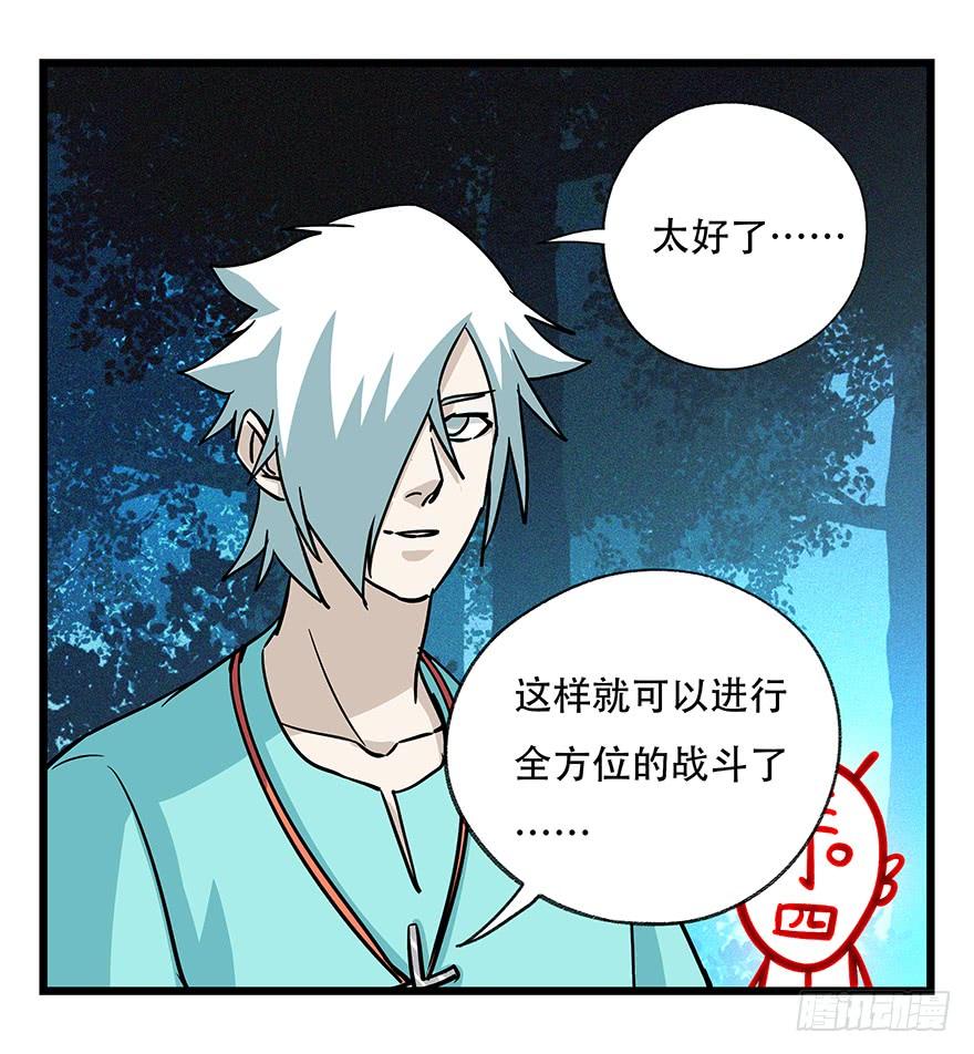 百层塔四十九，杀人游戏（四）