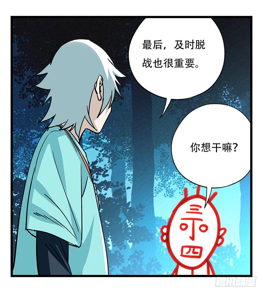 百层塔四十九，杀人游戏（四）